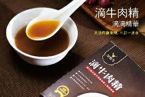 台灣黃牛滴牛肉精