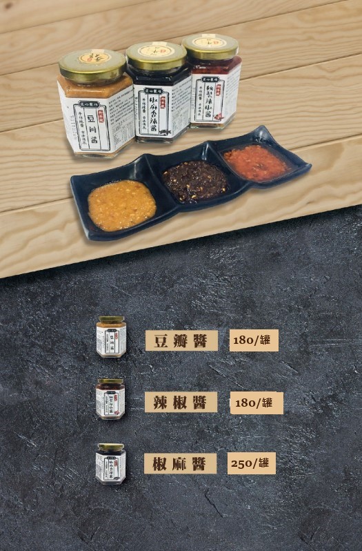 【御牛殿-線上料理區】秘製豆瓣醬 新鮮製作到府 歡迎聯繫客服0968732735 NT$180 ☆御牛殿主廚線上廚房☆ ★主廚堅持新鮮炒製出貨 ★御牛殿客人不斷敲碗餐廳伴手禮 ★讓人一口接一口停不下來的麻香好味道,濃郁香醇