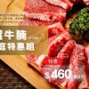 御牧牛 御選牛腩