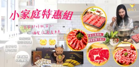 冷凍| 小家庭小包裝牛肉組