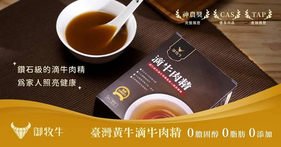 冷凍型台灣黃牛滴牛肉精 60g*3包組