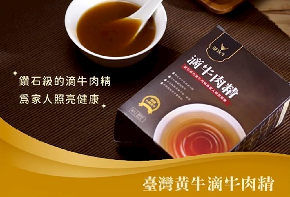 台灣黃牛滴牛肉精60ml*3入