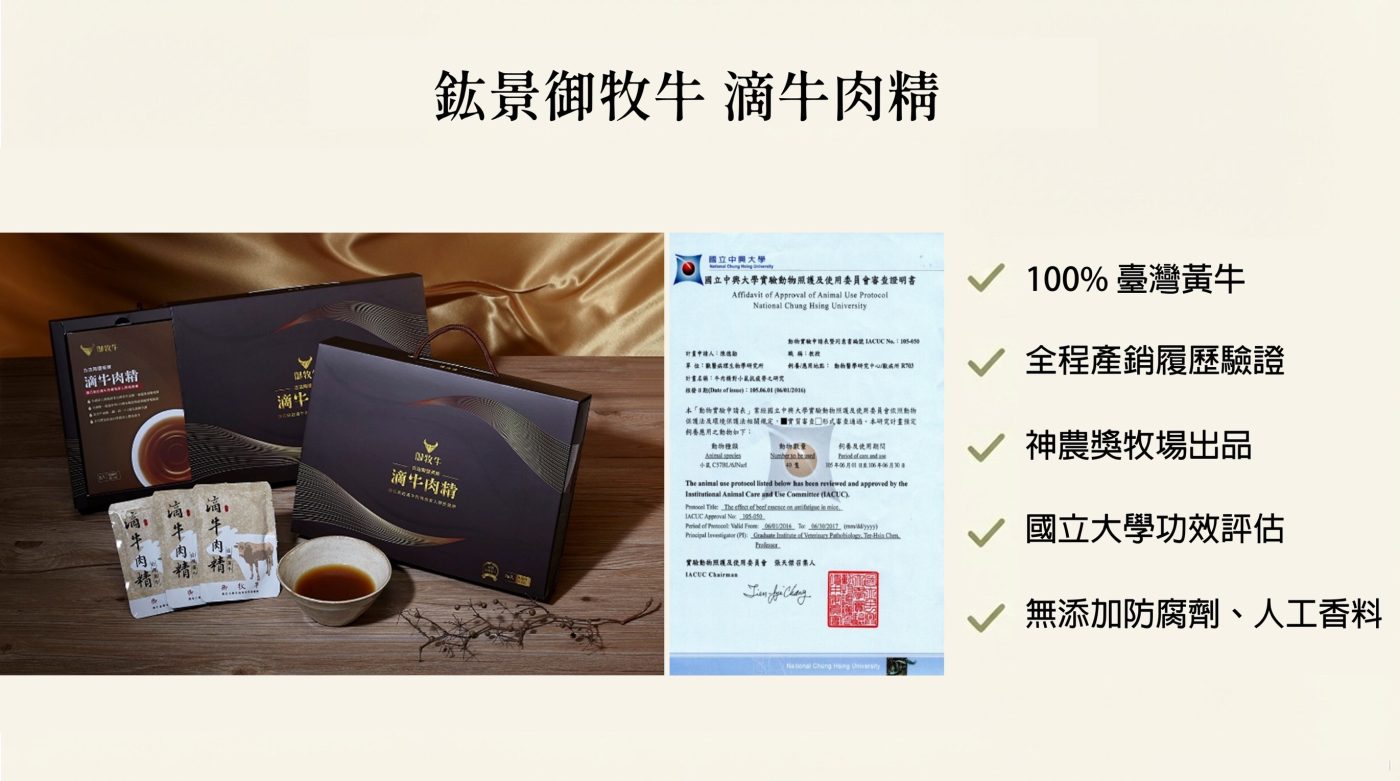 牛肉精推薦|怎麼選才適合自己?滴牛肉精、雞精、蜆精差異一次看懂 | 御牧牛