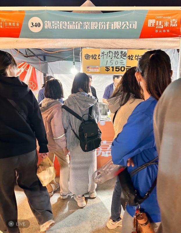 御牧牛台灣牛肉麵 台灣燈會哩馬來嘉多元市集340攤位