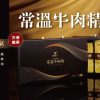 母親節牛肉精禮盒推薦，台灣牛滴牛肉精產銷履歷CAS雙驗證，適合送禮與日常營養補充
