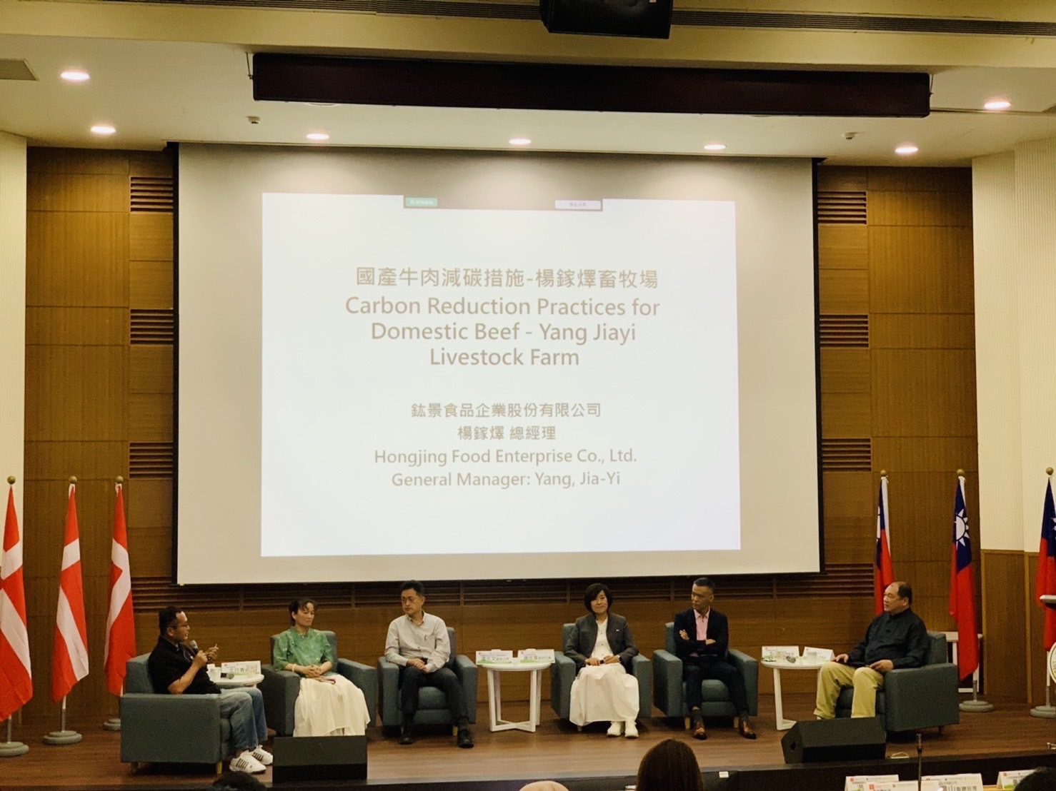 國產牛肉減碳措施研討會｜御牧牛楊鎵燡分享台灣牛低碳循環農業與減碳飼養