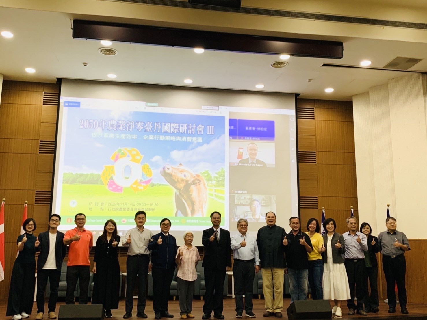 台灣牛循環農業與低碳畜牧國際研討會｜御牧牛參與2050農業淨零臺丹國際論壇
