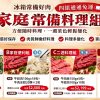 御牧牛 家庭常備料理組 冷藏台灣牛炒肉片/牛肉絲 ,冷凍台灣牛肉片牛肉絲牛絞肉牛肋條牛肉水餃。嚴選產銷履歷台灣牛多種搭配,讓平日的牛肉料理更方便。